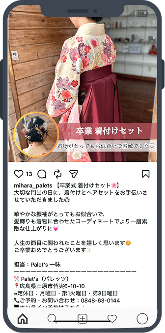 振袖と袴を着た女性の後ろ姿が、店内で撮影されている