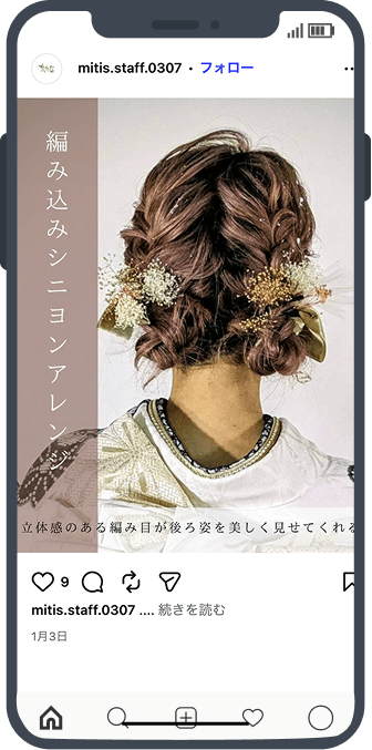 編み込みを組み合わせたシニヨンアレンジの、女性の後ろ姿が写っている